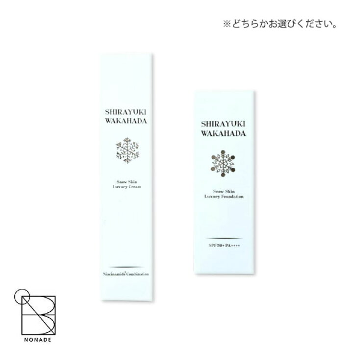 楽天市場】白雪若肌 スノースキン ラグジュアリークリーム  