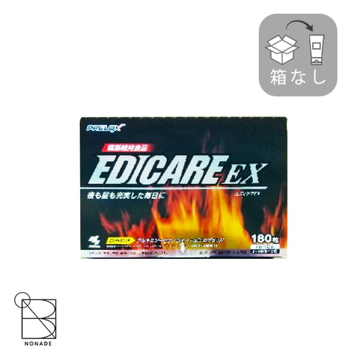楽天市場】エディケアEX EDICARE EX 180粒 3粒×60袋 箱なし : NONADE 