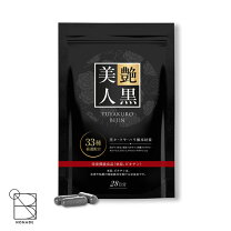 楽天市場】艶黒美人の通販 