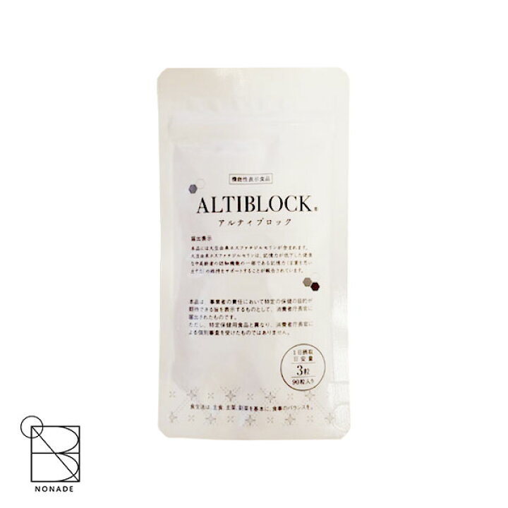 楽天市場】ALTIBLOCK アルティブロック 90粒 約30日分 サプリメント 旧 