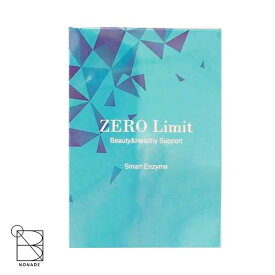 ZERO Limit ゼロリミット 30本入り 箱なし デトックス サプリメント ダイエット サポート