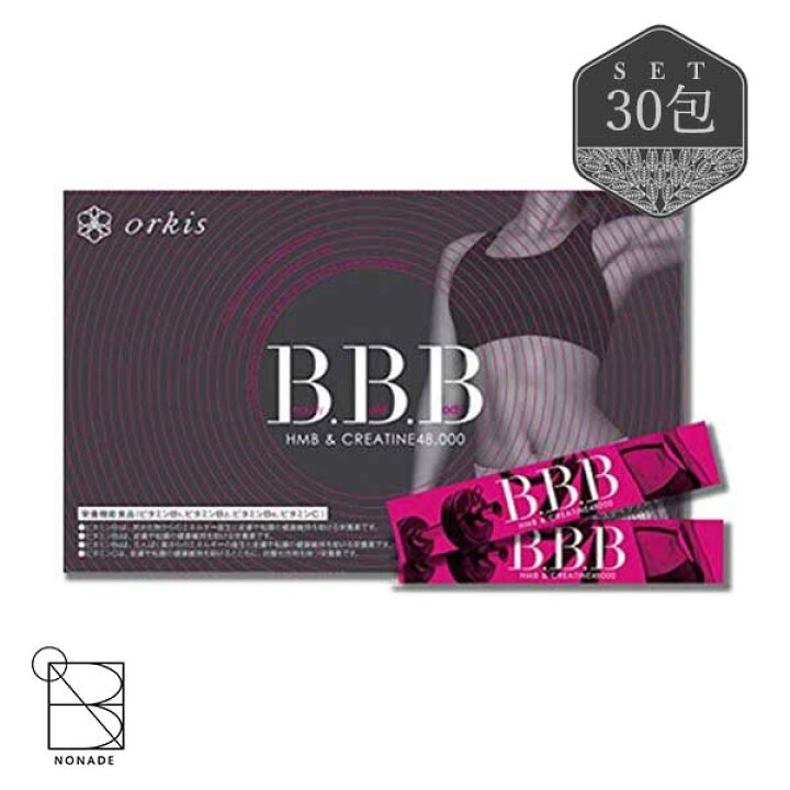 楽天市場】トリプルビー BBB HMB 30包 約1ヶ月分 ダイエット サプリ  