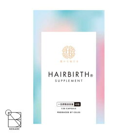 ヘアバース 120粒 サプリメント 薄毛 育毛
