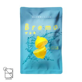 Bremo ブレモ 30粒入り 口臭ケア サプリ シチリア産レモン味 口臭 サプリメント