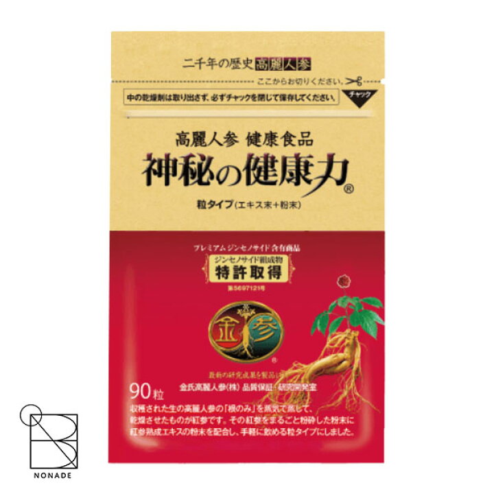 楽天市場】神秘の健康力 レギュラー 90粒 紅参 和漢 活力 ハリ パワー 