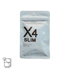 X4 SLIM エックスフォー スリム 60粒 約30日分 サプリメント 腹部の脂肪対策