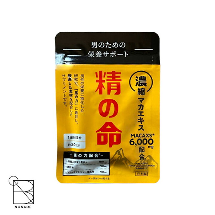 楽天市場】精の命 90粒 30日分 マカックス 6,000mg配合 シトルリン 
