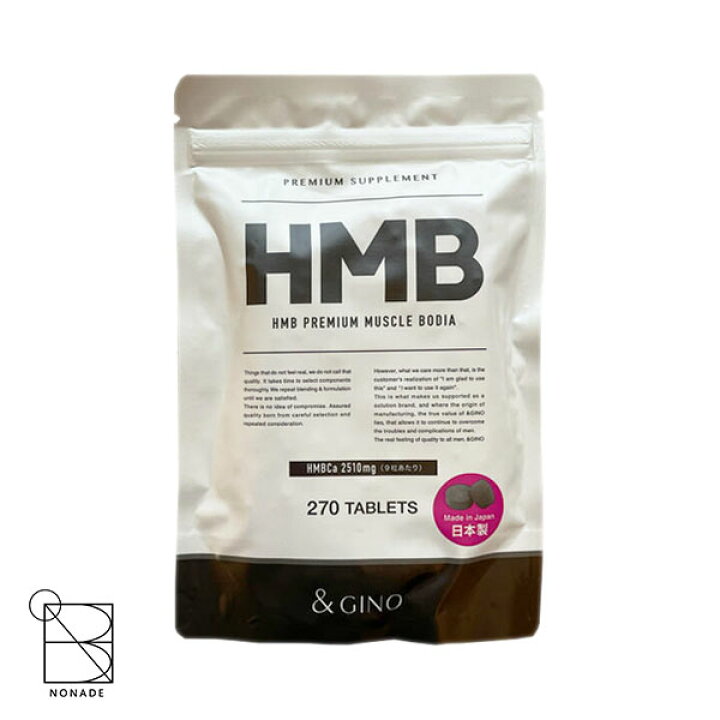 楽天市場】&GINO HMB プレミアムマッスル ボディア 270粒 HMB+5大成分+ 