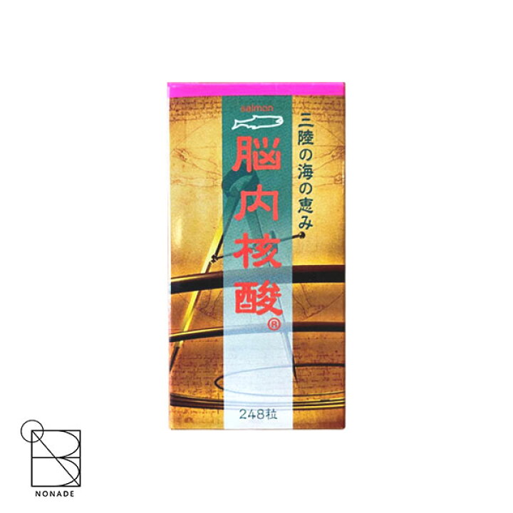 楽天市場】脳内核酸 248粒入り サプリメント : NONADE