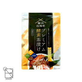 プレミアム酵素茶漬け 50g 10食分 ダイエット お茶漬け 酵素