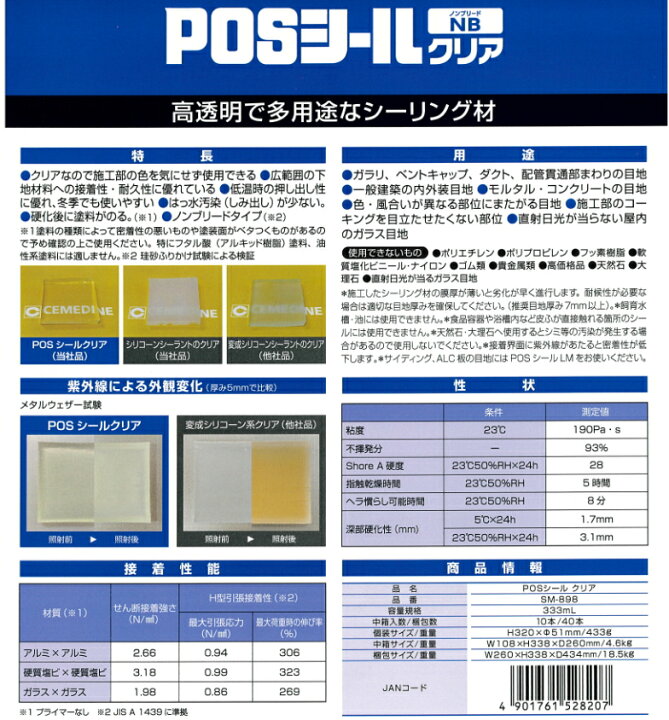 楽天市場】中東情勢により納期がかかる場合がございます。セメダイン セメダイン変成シリコーンシール グレー 15本セット