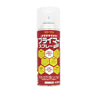 プライマー 下地 塗装 プライマースプレー 400ml 透明 シーラー 下塗り剤 スプレー 万能 屋内壁 床 屋根 外壁 門扉 ロッカー 外板 木製品 路面 工業用 小型船舶用 工作 ホビー 鉄 アルミ ステン