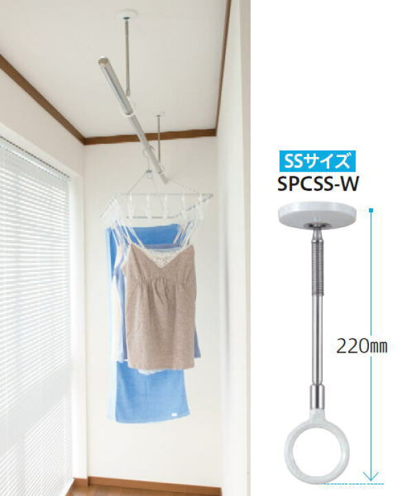 楽天市場】ホスクリーン 室内物干し金物 SPC型 最もコンパクトなSS 