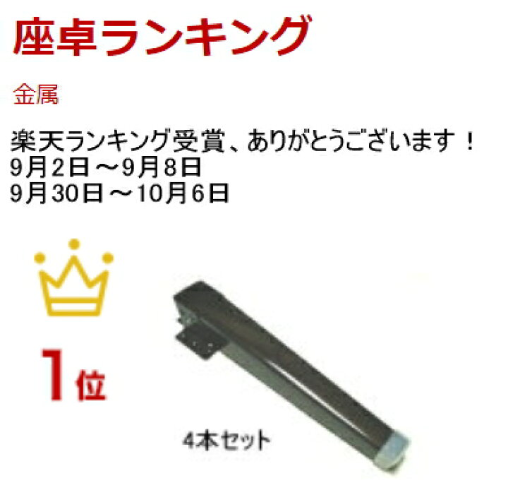 924円 一番の贈り物 完全自動角脚4本セットでちゃぶ台に足を取り付ける 大 No.2000 924円 一番の贈り物 完全自動角脚4本セットでちゃぶ台に足を取り付ける 大 No.2000