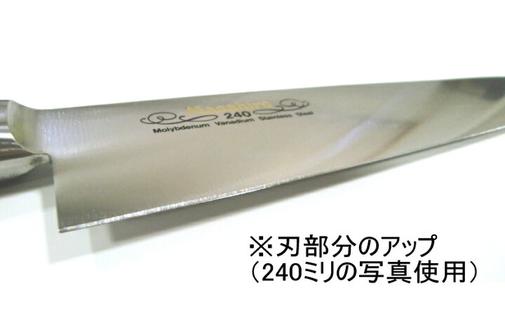 楽天市場】正広 牛刀 330ミリ 業務用シリーズ正広作MV口金牛刀330mm お 