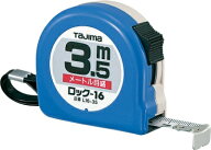コンベックス 3.5m タジマ ロック-16 ストッパー付 メジャー スケール メール便可 タジマツール Tajima c…
