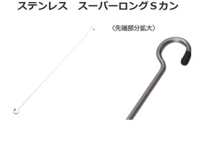 StbN X[p[OSJ 600mm 4mm XeX   SJ S GXJ StbN O ^ ő傫 [ S hook ʒu ݂艺 {@B MM