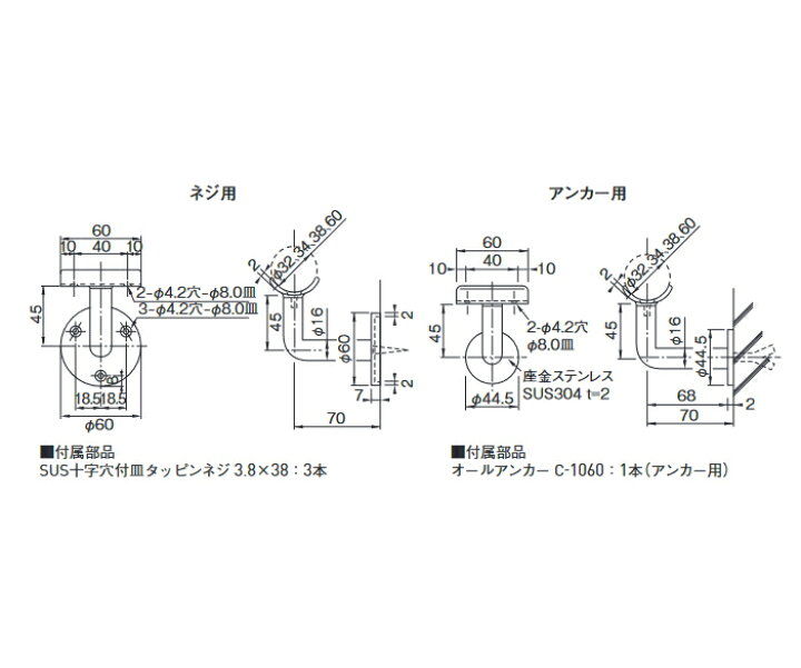 楽天市場】手摺用半受 手すりブラケット 支持金具 手すり金具 手摺 