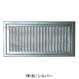 床下換気孔 YM 松 網付 ステンレスSUS304製 換気口　各サイズ　一部メール便可