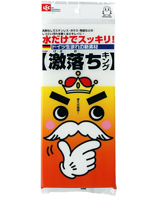 楽天市場 お掃除しましょ清掃用品がそろってます 大掃除にも 人気の激落ちキング 激落ちくん コゲ落ちくん サビトール ノナカ金物店