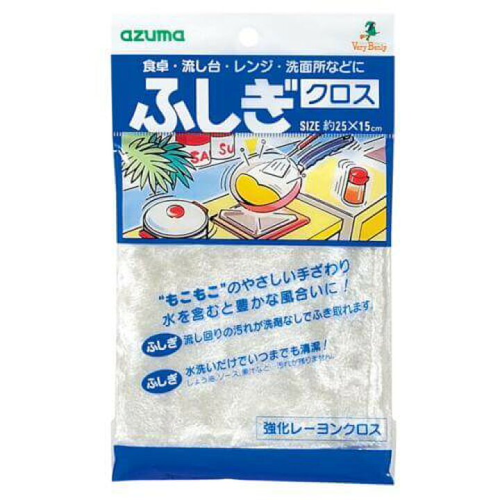 楽天市場 Azuma ふしぎクロス アイボリー 約25 15センチ 水洗いで汚れが落ちる 4個まで1通のメール便可 ノナカ金物店