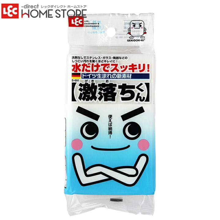 楽天市場 水だけでスッキリ 激落ちくん 4個まで1通のメール便可 ノナカ金物店