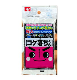 最強 コゲ落ちくん メール便OK！ コゲ落とし コゲ取り こげとり 焦げ取り レック 激落ちくんシリーズ 焦げ落ち君 ナイロン不織布 洗剤いらず キッチン フライパン 鍋 ガスレンジ 五徳
