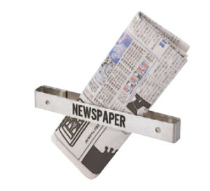 新聞受け ニュースペーパーホルダー B型 シンプルでスマートな新聞受け ステンレスSUS304製 メール便可 玄関 小さい コンパクト 新聞受