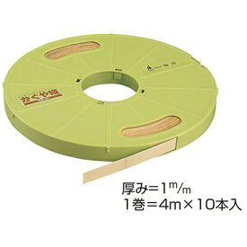 中東情勢により納期がかかる場合があります。かぐや姫 竹すべり 4m×10本1巻セット 竹製敷居溝テープ 0811-7分 / 0812-6分 粉河 敷居用すべりテープ 障子やふすまの開閉をスムーズに 敷居 すべり テープ 敷居溝用テープ 引戸スベリ スベリ 木製建具 引戸 ふすま 襖