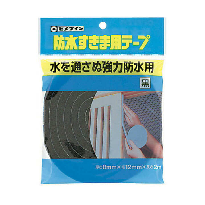 楽天市場】防水すきまテープ 隙間テープ すき間テープ 厚さ8mm×幅12mm 