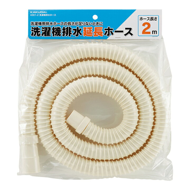 楽天市場 洗濯機排水延長ホース 2m ノナカ金物店