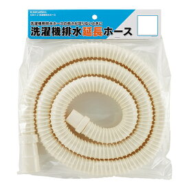 洗濯機排水延長ホース 3m 洗濯機 排水ホース ほとんどの国内メーカー洗濯機に取り付け可能 3メートル 排水ホース 洗濯ホース 洗濯機ホース KAKUDAI カクダイ