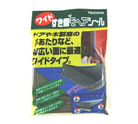 ワイドすき間モヘアシール幅15ミリ×毛の高さ6ミリ×長さ2m　ベース幅15ミリ！幅広い面に最適！ 2個まで1通のメール便可