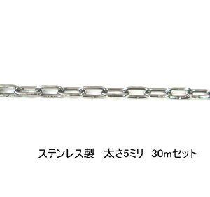 `F[  5mm 30mZbg SUS304XeX`F[ ^    XeX SUS304 ԏ hƑ΍ h~ Nh~ XeX  ݂ `F[XO 