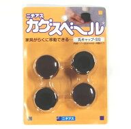 カグスベール 丸キャップ SS 17〜20mm 4個入り 家具の足にピッタリフィット！移動楽々 メール便可 家具す…