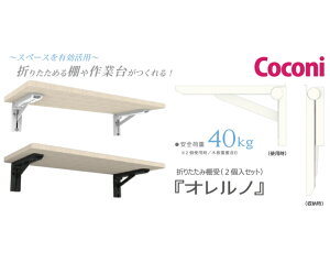 ܂肽ݒI󂯋 coconi Im 200mm / 300mm zCg / ubNiFDB-200W / FDB-200B / FDB-300W / FDB-300Bj Oς|J[{l[gŕA\ɗ͌Ȃ\ L^ uPbg 