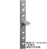 楽天市場】ダボレール 棚受けの通販