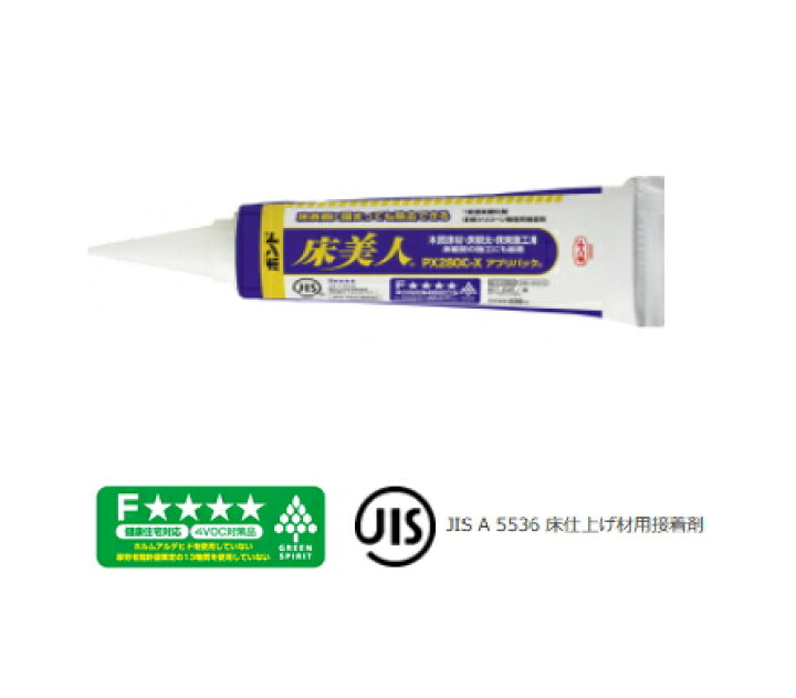 楽天市場】コニシ #05372 アプリパック ボンド床美人PX280C-X 600ml お 