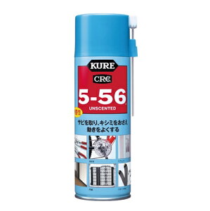 KURE CRC556 クレ5-56 無香性 330ml 20本セット 室内でも気軽に使える無香タイプ5-56 送料無料 呉556 防錆スプレー 防さび 防サビ 潤滑剤