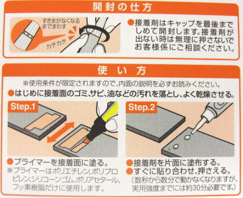楽天市場 塗料 接着剤 補修材 アトムペンキ セメダイン ボンド他 接着剤 セメダイン コニシボンド他 様々な接着剤 ポリエチレン ポリプロピレンシリコンゴムがつく接着剤 ノナカ金物店