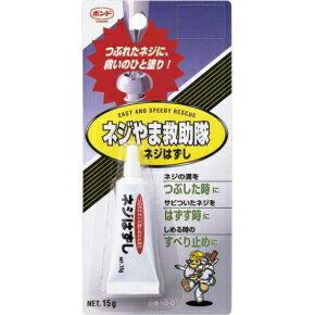 ネジやま救助隊つぶれてしまったネジ山のネジはずしに