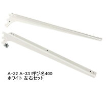 楽天市場】ロイヤル 木棚用 ブラケット 400mmの通販
