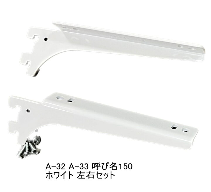 楽天市場】ロイヤル 木棚板専用ブラケットウッドブラケット 左右セット 