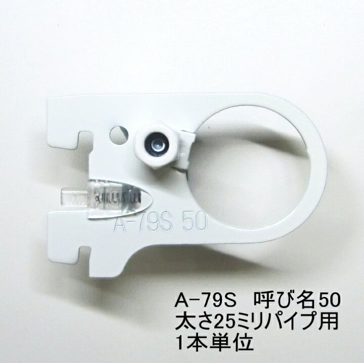 楽天市場 ロイヤル ハンガーブラケット 25ミリ 外々用 ハンガーパイプ受け 単品販売です Aホワイト 呼び名50 実寸法51 5ミリ メール便可 ノナカ金物店 楽天市場 ロイヤル ハンガーブラケット 25ミリ 外々用 ハンガーパイプ受け 単品販売です Aホワイト 呼び名50 実寸法51 5ミリ メール便可 ノナカ金物店
