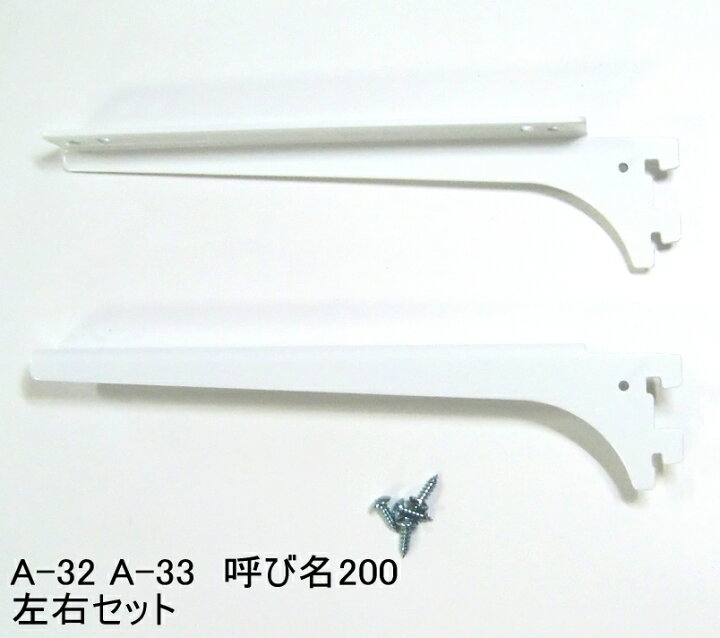 楽天市場 ロイヤル 木棚板専用ブラケットウッドブラケット 左右セットaホワイト 呼び名0 実寸法7ミリ 3組まで1通のメール便可 ノナカ金物店 楽天市場 ロイヤル 木棚板専用ブラケットウッドブラケット 左右セットaホワイト 呼び名0 実寸法7ミリ 3組まで1通のメール便可 ノナカ金物店