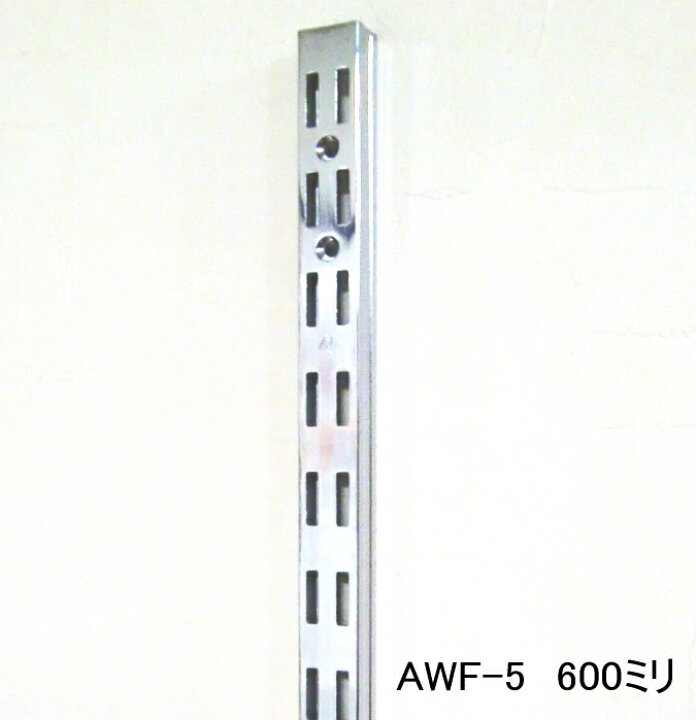 楽天市場】ロイヤル AWF-5 チャンネルサポート 600ミリ クローム 