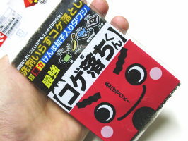 楽天市場 お掃除しましょ清掃用品がそろってます 大掃除にも 人気の激落ちキング 激落ちくん コゲ落ちくん サビトール ノナカ金物店