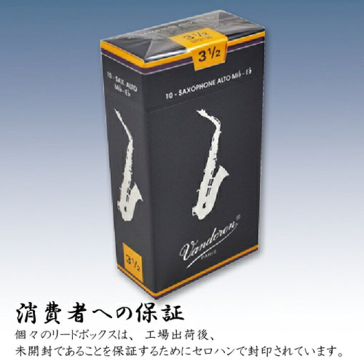 楽天市場】バンドーレン ： アルトサックスリード トラディショナル 
