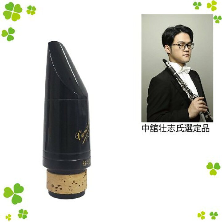 楽天市場】【数量限定！中舘壮志氏選定品】バンドーレン ： B 