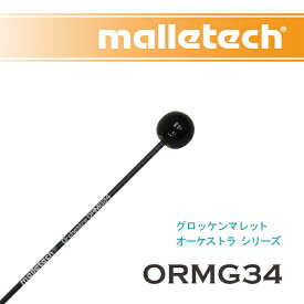 マレテック　：　グロッケンマレット　オーケストラ　シリーズ　ORMG34